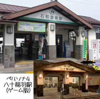 Illustration for article titled Persona 4's Train Station Is Real (And It's Closing)